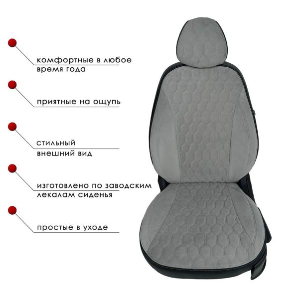 Чехлы Велюр на Haval Jolion