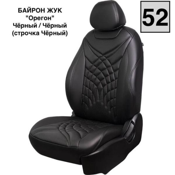 Чехлы Премиум Экокожа Байрон Президент|Жук на Geely Coolray (2020+)